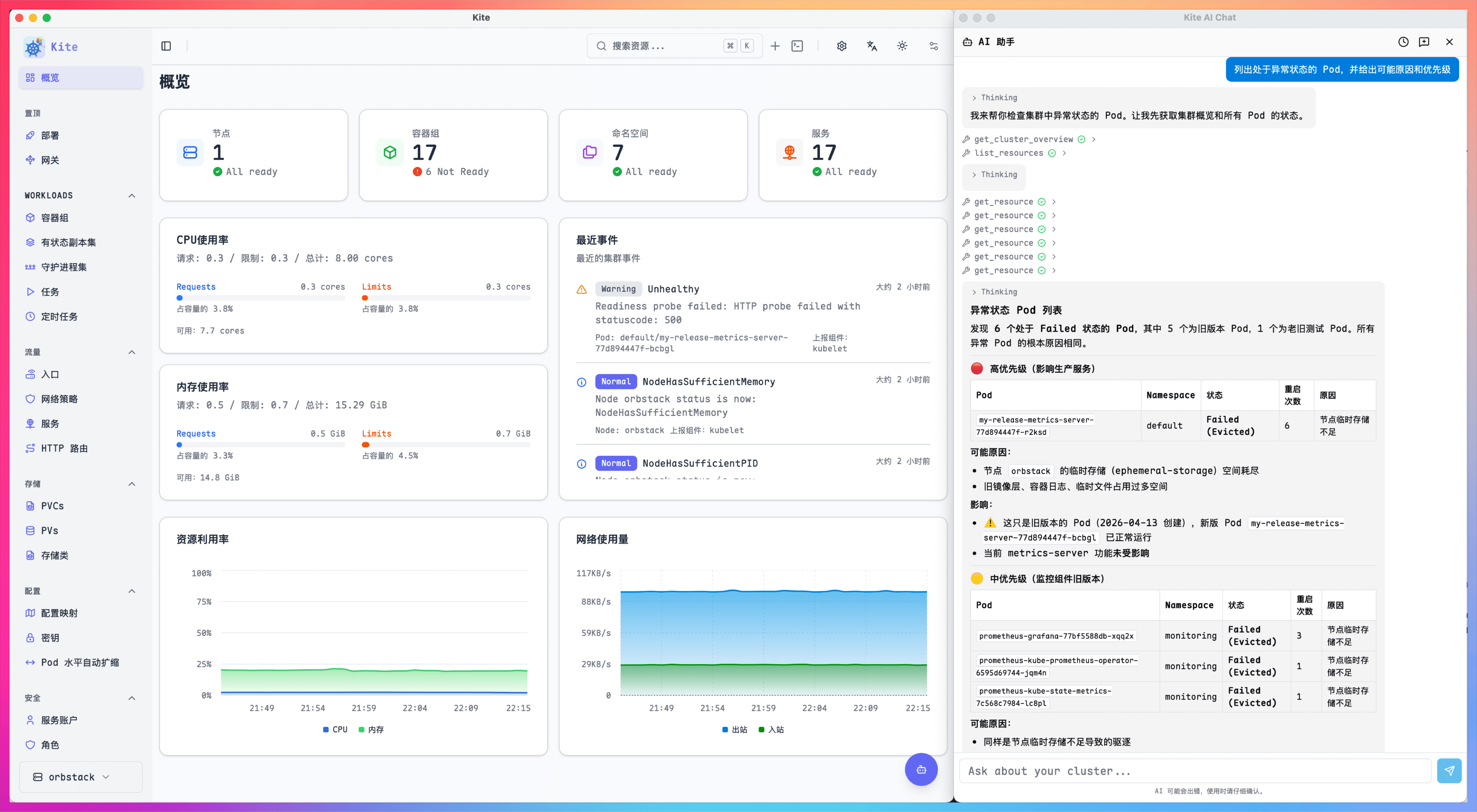 kite-desktop application demo
